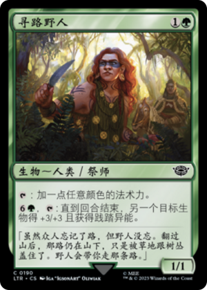 7fa6d981-86a2-428a-876c-759b2a223d7e Wose Pathfinder