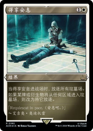 7fa83ed9-c4c0-45d7-90d2-519300ce60c3 Rest in Peace