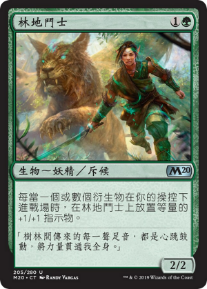 7fb9e16a-4b71-40cd-8021-4e7285cc6dbd Woodland Champion