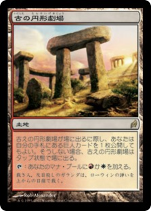 7fbfaff4-dee7-4763-af04-3082ffe514c7 Ancient Amphitheater