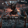 7fcd8a0c-d861-47fc-8f47-6f654c2cce86 Abyssal Harvester