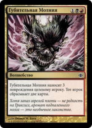 7fcf2866-f908-4198-a04a-d1a11dbdc6bf Blightning