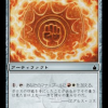 Boros Signet