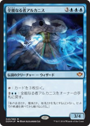 7fe34a1b-88f4-4b5c-af49-3dacd4533126 Arcanis the Omnipotent