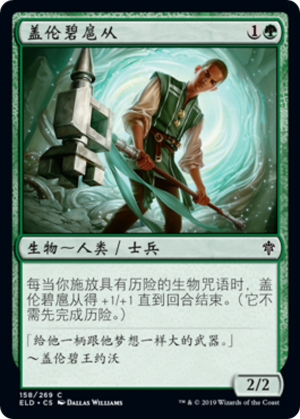 800fc5b4-6eda-40c9-877e-c3484780aeb2 Garenbrig Squire