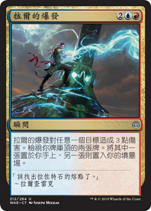 8020fb36-1945-4571-abbf-22735423d396 Ral's Outburst