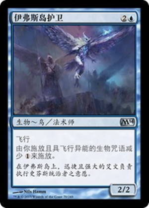 8021913f-d08c-49fb-b799-9ae35b6581e4 Warden of Evos Isle