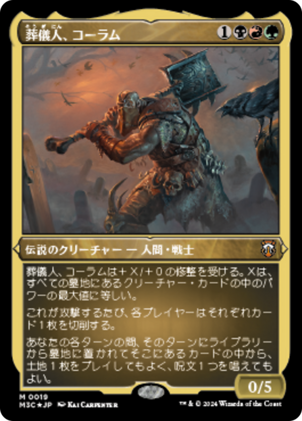 Coram, the Undertaker