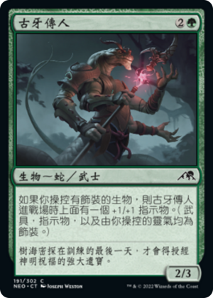 80230441-857b-4a87-81ce-6867d28f5c66 Heir of the Ancient Fang