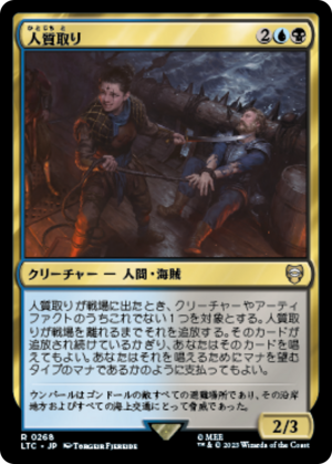 8030bbdf-53ca-44ae-a609-9fe8a9343904 Hostage Taker