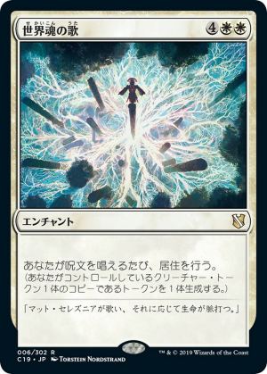 Song of the Worldsoul