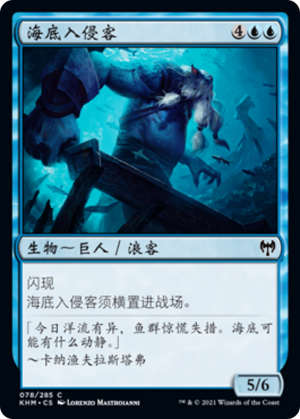 8038e37c-f055-4b2e-aa1a-bb866e7d48ba Undersea Invader