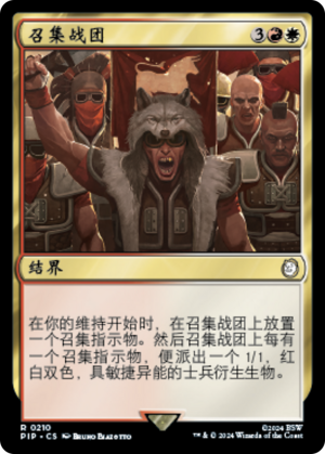 8044eaeb-a994-463a-a77b-62c475de8412 Assemble the Legion