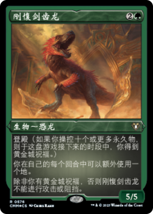 804d0227-25d0-43a4-8287-00e333edfa6c Wayward Swordtooth