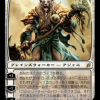 Ajani Goldmane