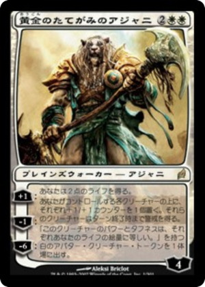 805548ec-72f8-4f08-8853-b85c23684f39 Ajani Goldmane
