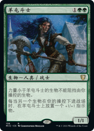 80571ef5-5cfd-4918-99da-64683dab92cd Champion of Lambholt