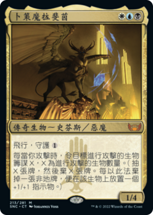 8057f15b-740d-47e0-b265-91b2ef3c55f7 Raffine, Scheming Seer