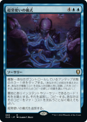 80596b90-5dd4-441f-8d1b-a24174c8a5a6 Psionic Ritual