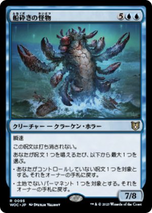80599916-add2-46dd-9b86-ecc3a4eba43a Hullbreaker Horror