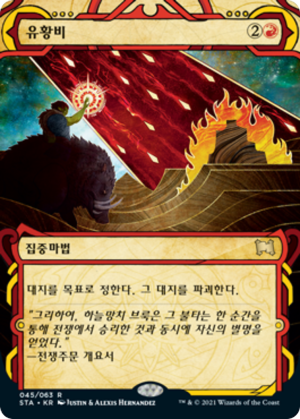 8059d859-9cbe-4abb-b3f1-f99518ec60d3 Stone Rain