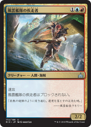 805a07cc-2697-45c1-ad06-815dbfd977df Storm Fleet Sprinter