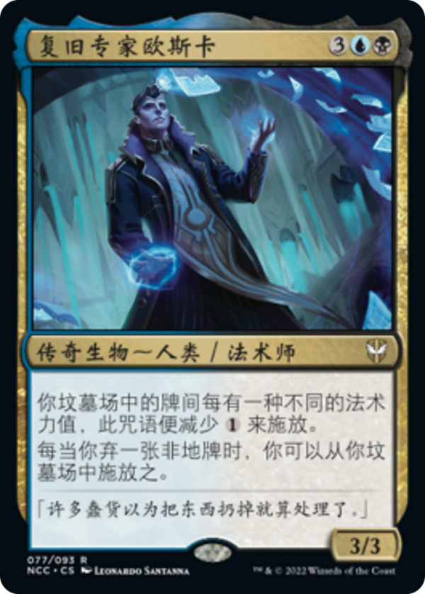 Oskar, Rubbish Reclaimer