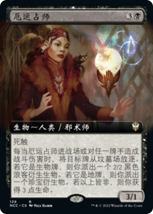 805d2e14-c786-4b8b-81a2-b009dd68c218 Misfortune Teller