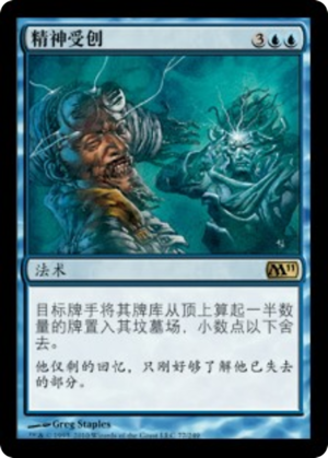 805fb574-191d-443c-9f29-7cf585b15001 Traumatize