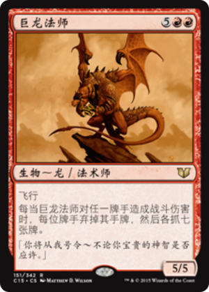 80662986-144e-4ab7-ab6c-29f02dcddbe3 Dragon Mage