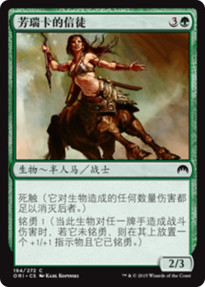 806a80e8-05fb-4c45-ac6f-3b3a045636be Pharika's Disciple