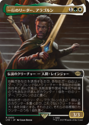 806d7f48-095e-4b44-a7f9-ac9b1d00db8b-1 Aragorn, Company Leader