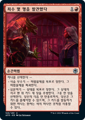 806f1fd0-ccb6-4f62-9f7e-3e2c42cf72c2 You Find Some Prisoners