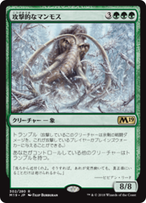 806fa0ce-4a07-4c88-8989-e162f6227949 Aggressive Mammoth