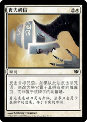 806fa92b-8f9c-4c0e-90a2-cd5ef256bea9 Lapse of Certainty