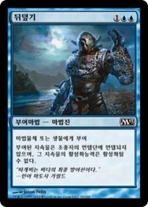 80707b81-e4ff-4326-bc10-26668800d322 Encrust