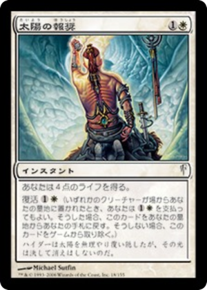 8074a9f2-c75d-40dc-aa52-ce7a6a20f90b Sun's Bounty