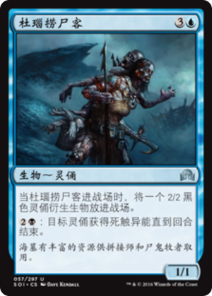 Drunau Corpse Trawler