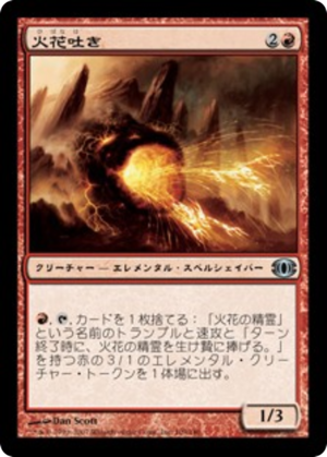 8086d530-0590-45d2-b71f-2017886a6b5f Sparkspitter