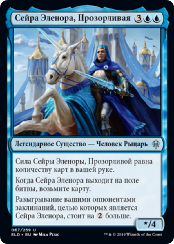 Syr Elenora, the Discerning