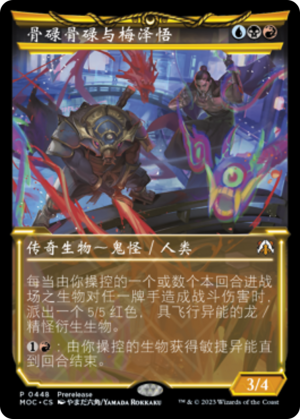 80915eb2-1937-47dc-8e30-5140689b1b1b Goro-Goro and Satoru