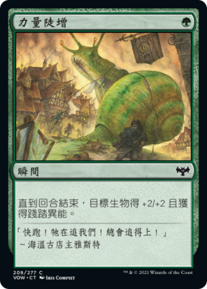 8098a63d-1337-498b-9894-21c8d485a6b5 Massive Might