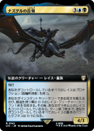 80a2060c-ff53-4909-9917-cf02dfc3f7b0 Lord of the Nazgûl