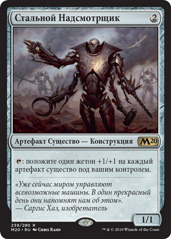 80a3ddba-40cd-446e-84b8-0db074f1761e Steel Overseer