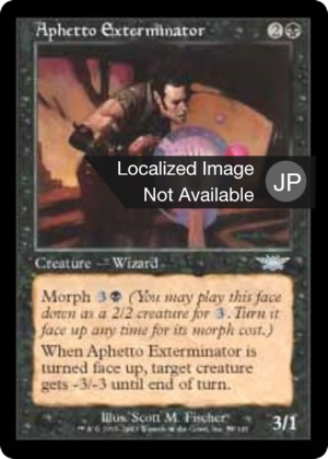 80a61bdf-2852-43e3-8bd5-b40f8eb40e64 Aphetto Exterminator