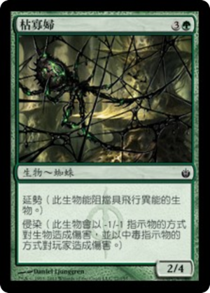 80a72e4b-6daa-46a3-b18c-ffa82add4ead Blightwidow