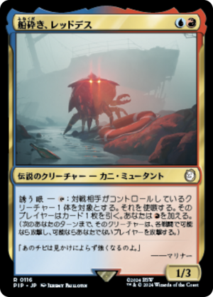 80add7f7-b50a-4bf0-9859-c1862c93f0b8 Red Death, Shipwrecker