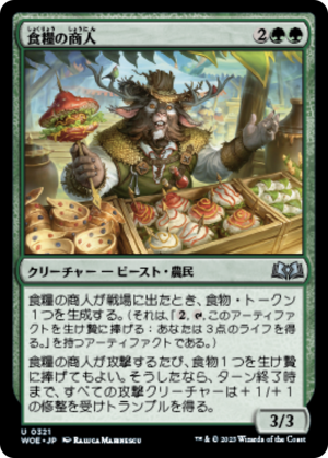 80b21cd4-7116-4401-8b6e-63185acd635a Provisions Merchant