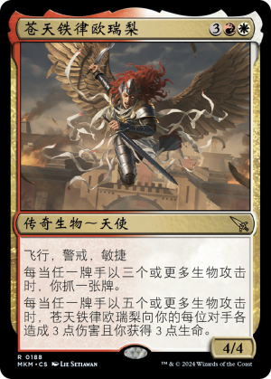 Aurelia, the Law Above