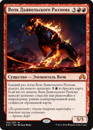 80c5e084-8403-48c6-848c-874bc5240a08 Wolf of Devil's Breach